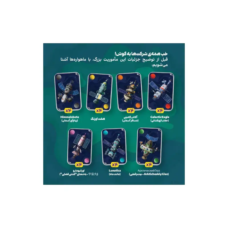 بازی فکری مدل ماموریت 1006 — تصویر 8