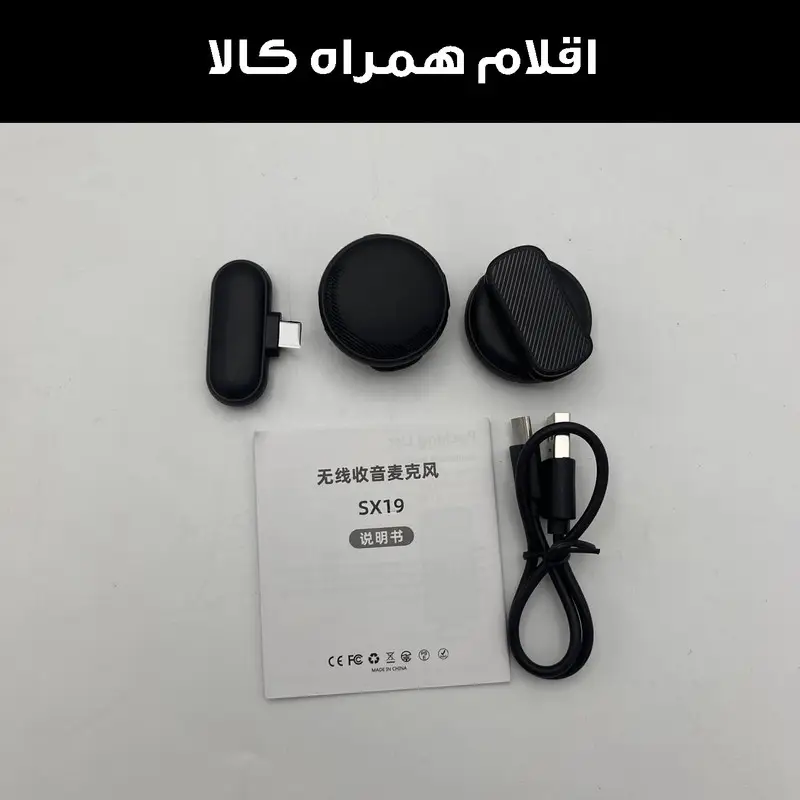 میکروفن یقه ای مدل SX19-TYPEC 2xMic — تصویر 10
