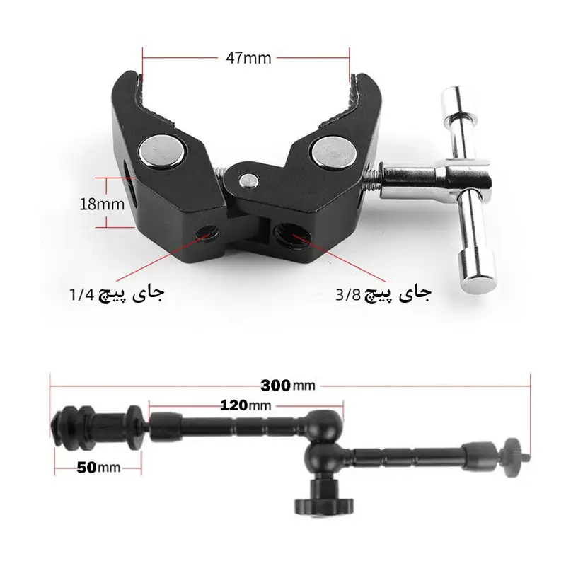 بازوی اتصال مدل Magic Arm and Super Clamp 11Inch — تصویر 5