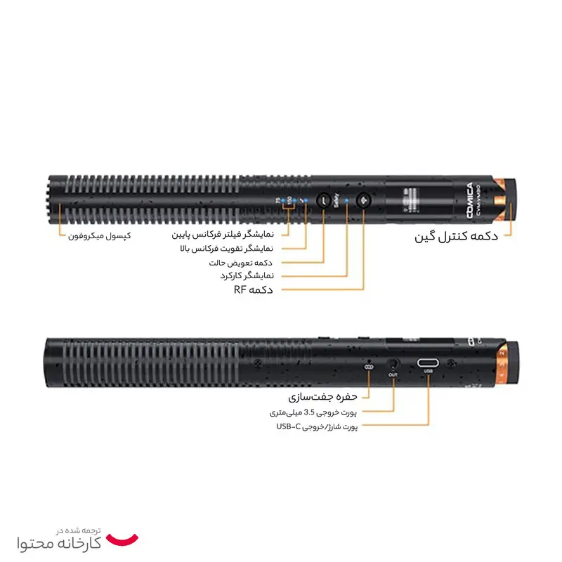 میکروفن شات گان کامیکا مدل CVM-VM30 — تصویر 13