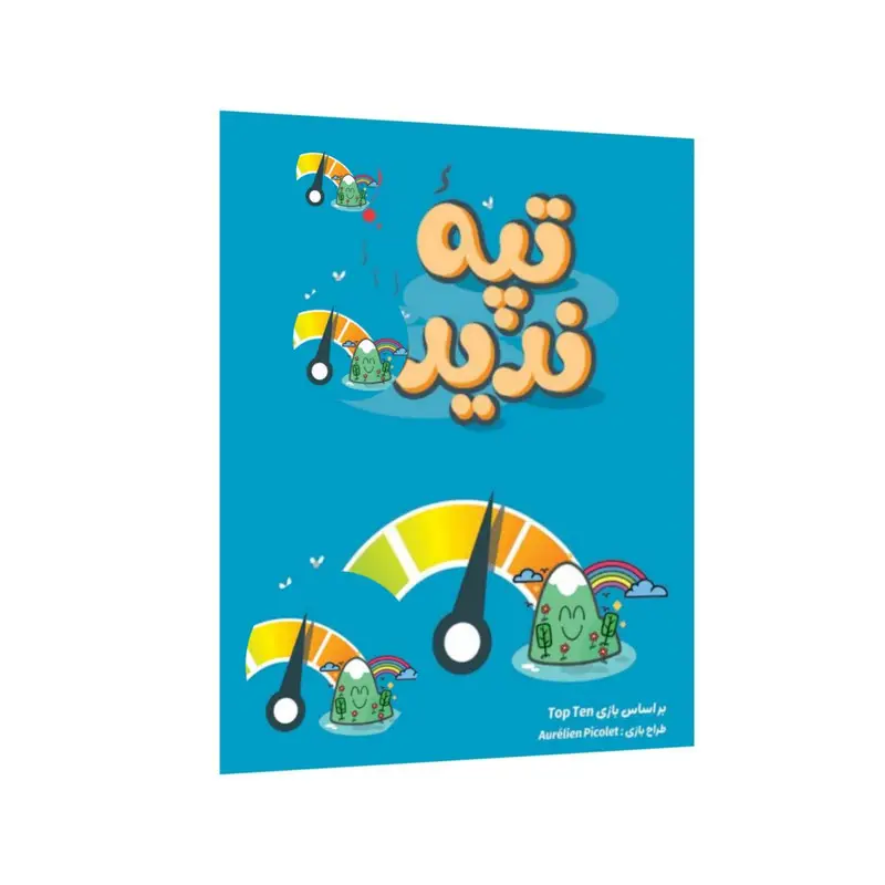 بازی فکری مدل Top Ten — تصویر 4