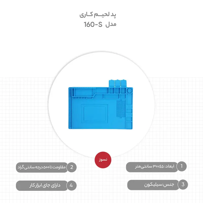 پد لحیم کاری مدل S-160 — تصویر 7