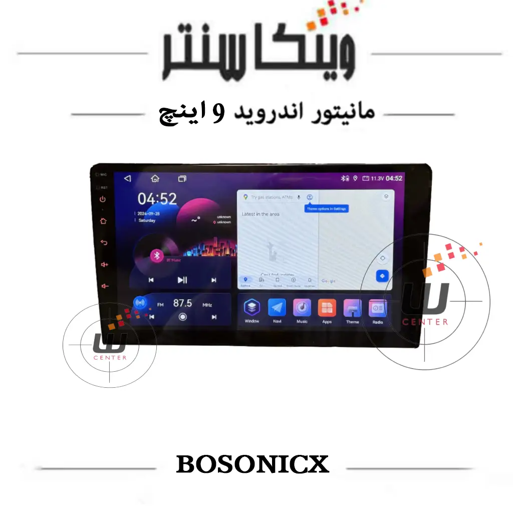 مانیتور اندروید بوسونیکس 9546 رم 4 حافظه 64 — تصویر محصول