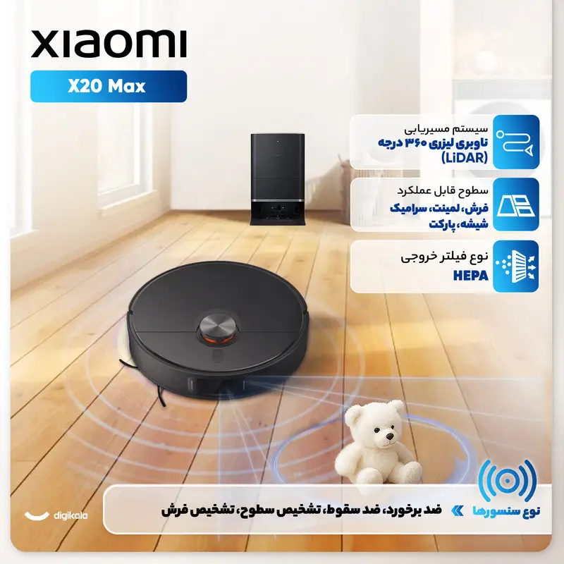 جارو رباتیک شیائومی مدل X20 Max — تصویر 7