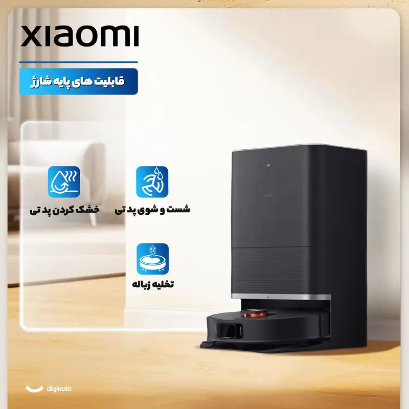 جارو رباتیک شیائومی مدل X20 Max — تصویر 8