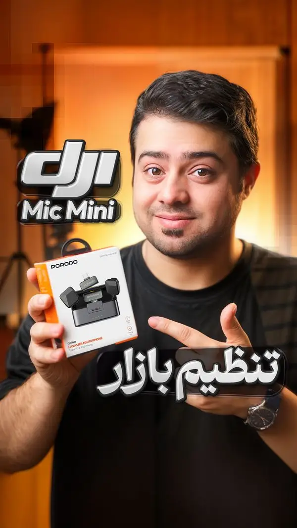 میکروفن یقه ای پرودو مدل PDLAMPHF75 با درگاه اتصال type c — تصویر محصول