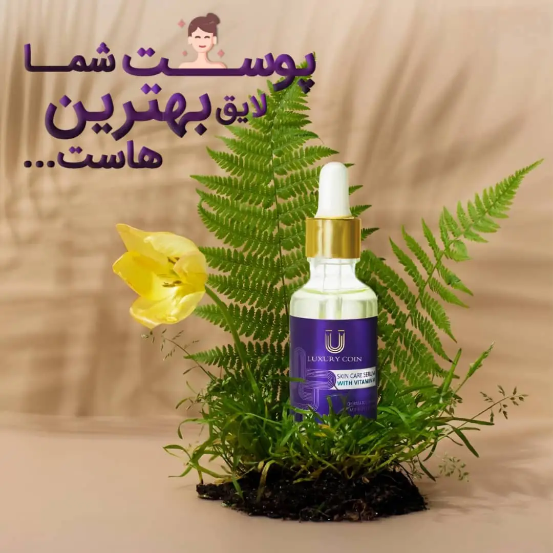 سرم ویتامین A لاکچری کوین — تصویر محصول