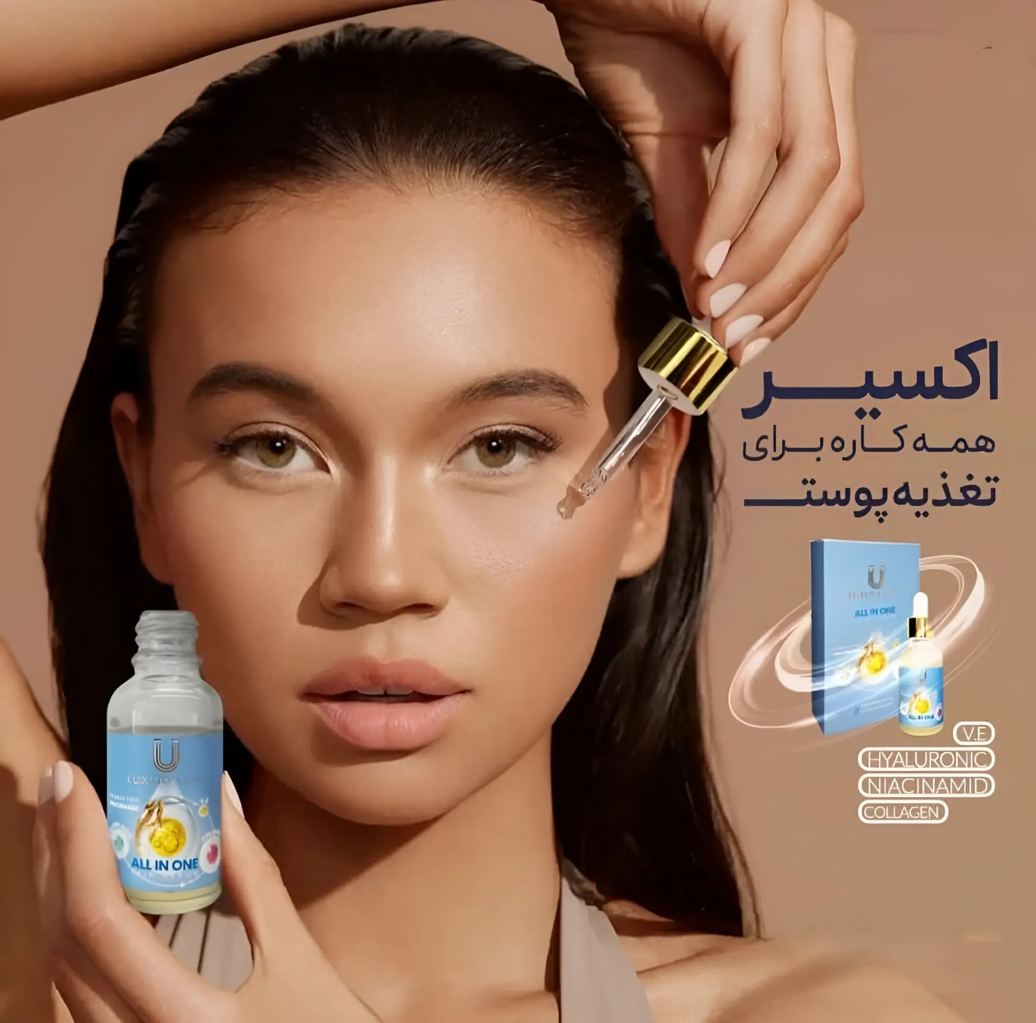 سرم ALL IN ONE لاکچری کوین — تصویر محصول