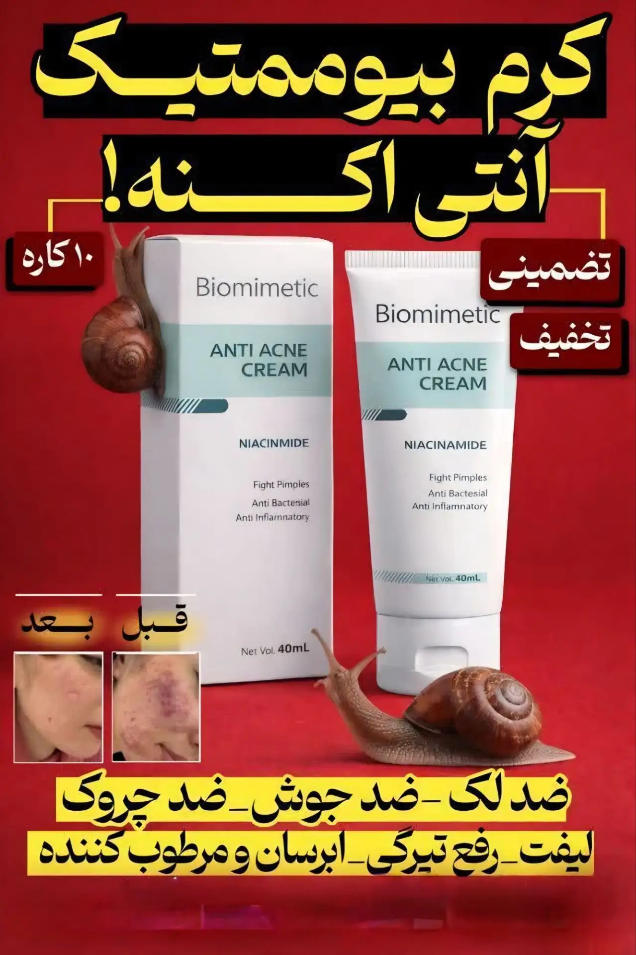 کرم ژل آنتی آکنه گاتیو — تصویر 3
