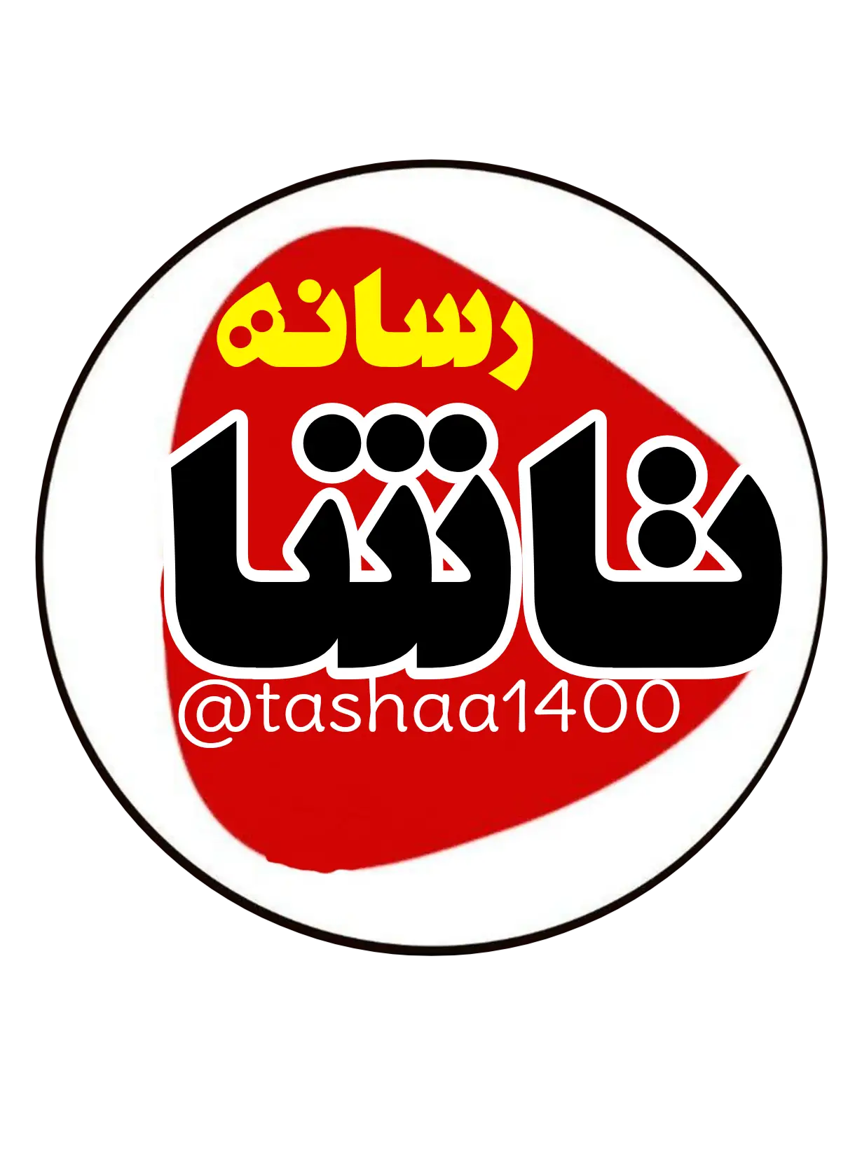 تاشا — لوگو فروشگاه