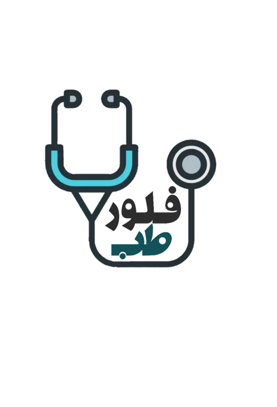 تجهیزات پزشکی فلورطب — لوگو فروشگاه