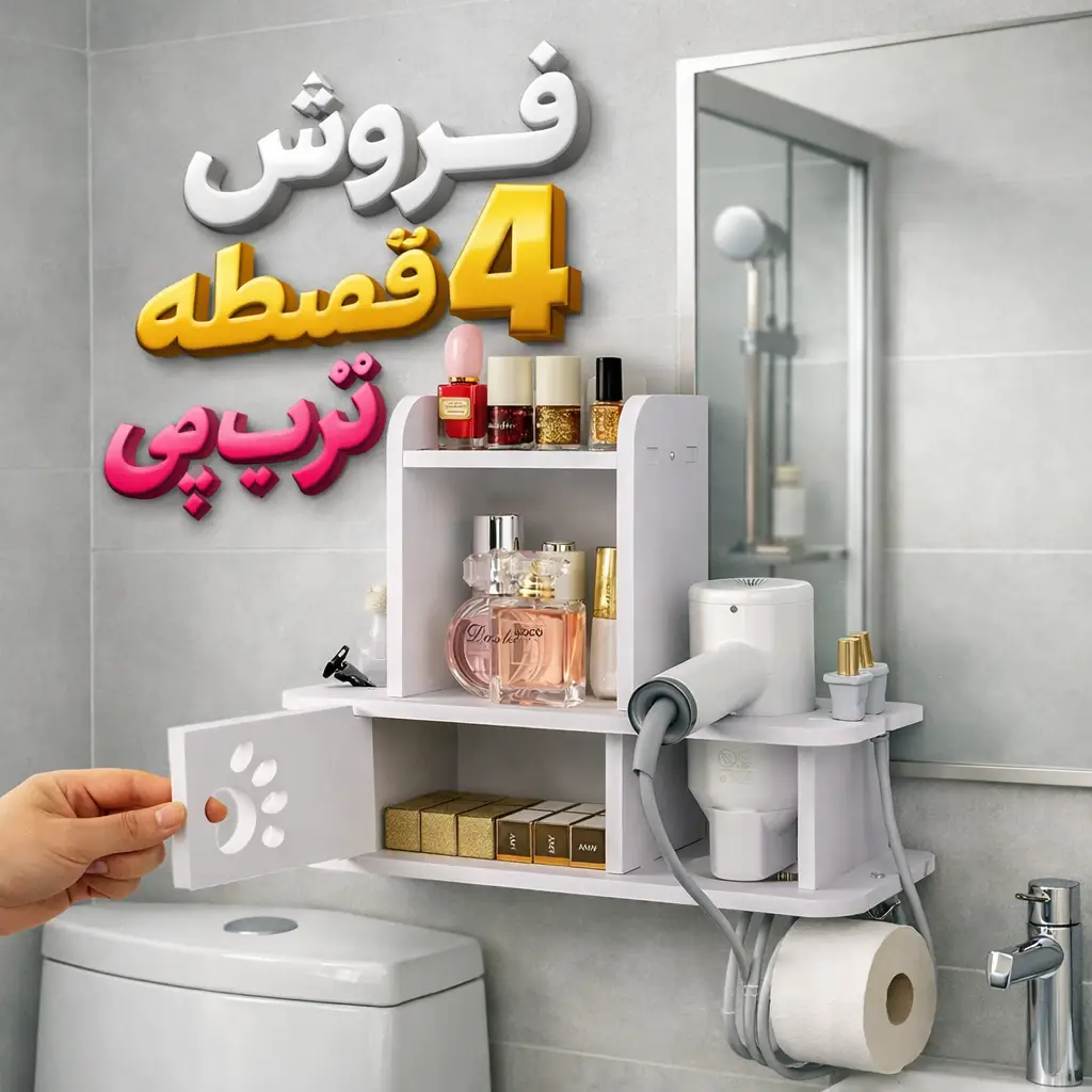 شلف جاسشواری و جاشانه دیواری مدل تک‌درب | جنس PVC نانو ضدآب — تصویر محصول