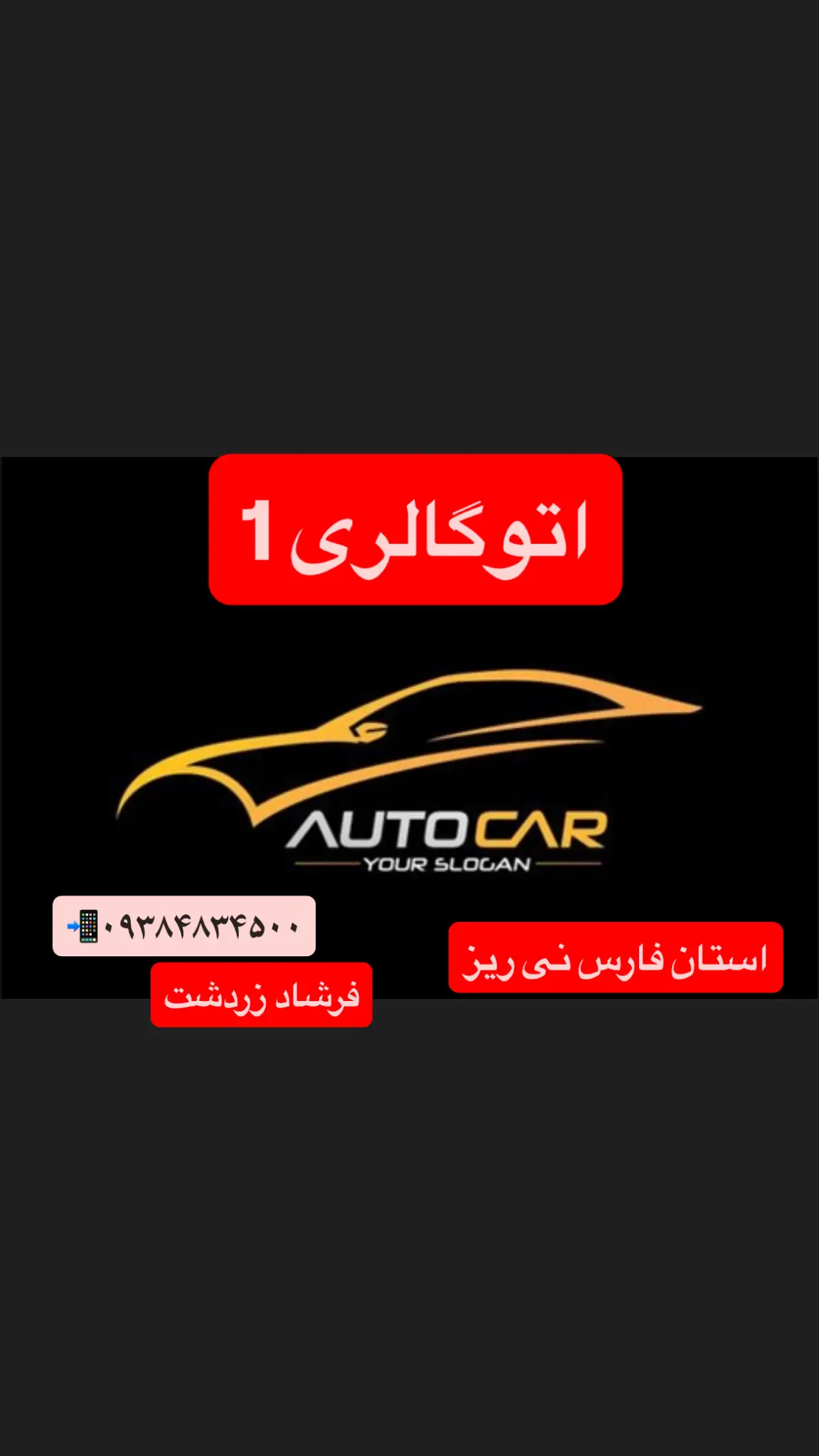 اتو فرشاد — لوگو فروشگاه