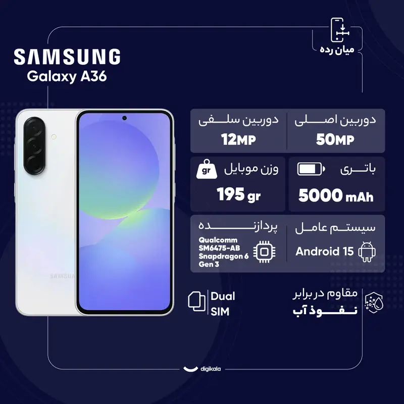 گوشی سامسونگ A36 5G — تصویر 3